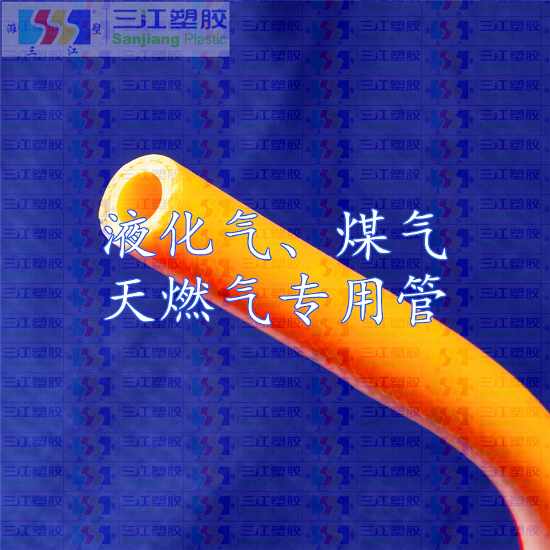 PVC高強度滌綸纖維增強煤氣、天然氣專用管